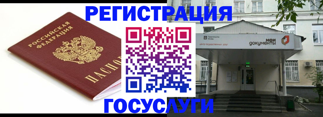 временная регистрация купить в Благовещенске