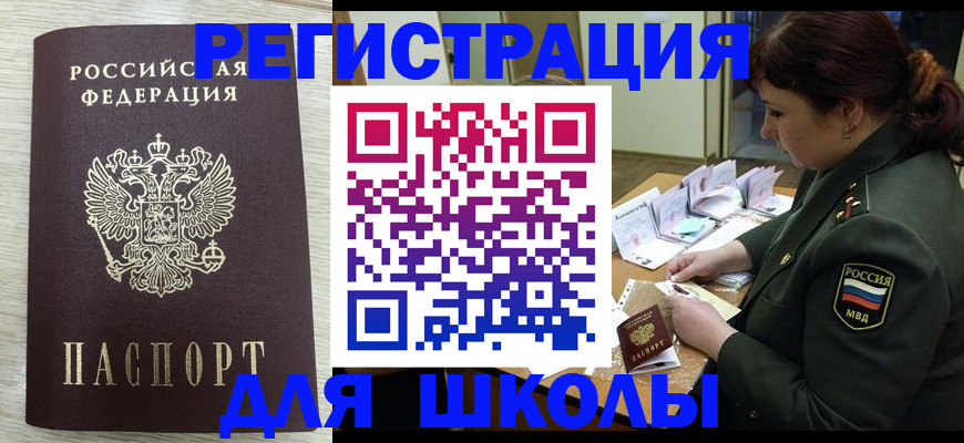 пропишу в квартире в Благовещенске